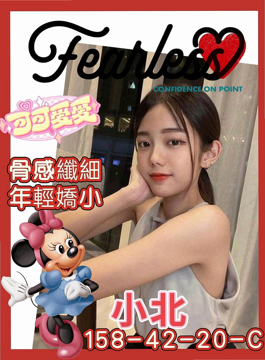 Travel Diary ✈ 開心 in 茄萣外出 — 網絡正妹兼職 — 21歲y — 167cm — 43kg — C罩杯 — 嬌滴滴的喘息聲 嫩唇美胸 床上撫媚動人   窄小緊實嫩穴 粉嫩多汁水鮑 包君滿意